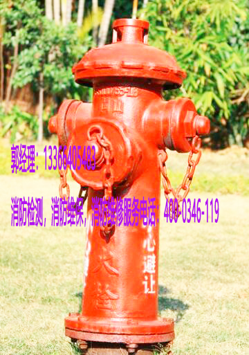 消防消防栓维护