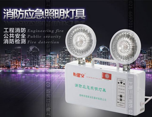 消防应急照明和疏散指示系统的联动